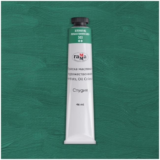 Краска масляная художественная Гамма "Студия", 46мл, туба, зеленая фц