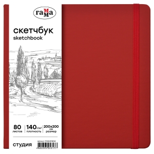 Скетчбук 80л., 200*200 Гамма "Студия", винный, твердая обложка, на резинке, слоновая кость, 140г/м2