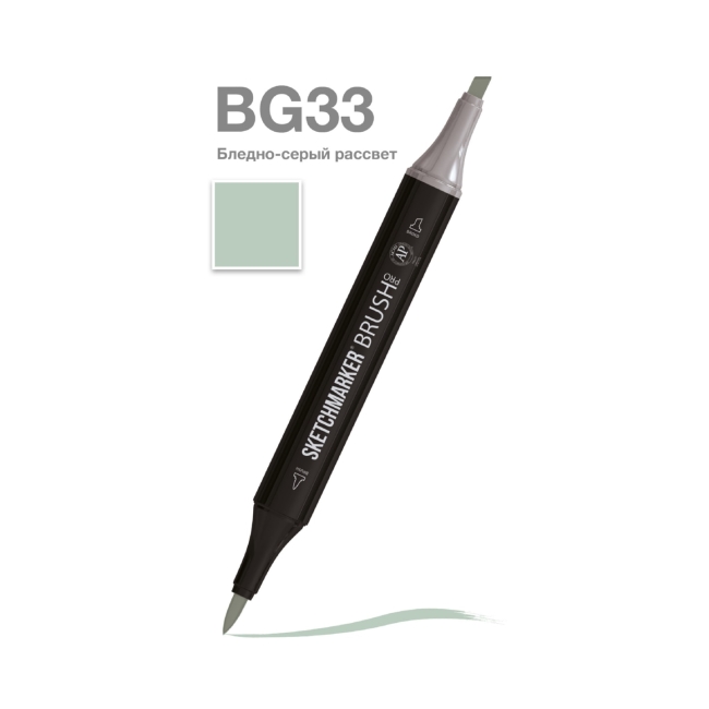 Маркер SKETCHMARKER Brush двухсторонний на спирт.основе цв.BG33 Бледно-серый рассвет