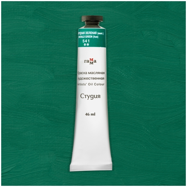 Краска масляная художественная Гамма "Студия", 46мл, туба, изумрудная зеленая (имит.)