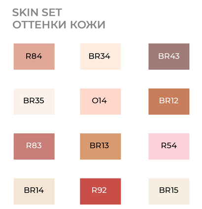 Набор маркеров Sketchmarker Brush / Скетчмаркер Браш "Skin - Оттенки кожи" 12 цветов в сумке купить в магазине маркеров ArtCraft.Space с доставкой по РФ и СНГ