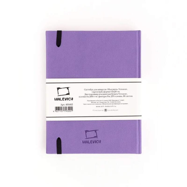 Скетчбук для акварели Малевичъ Veroneze сиреневый с хлопком А5 / 50 листов / 200 гм купить в магазине для художников ArtCraft.Space с доставкой по всему миру Скетчбук для акварели Малевичъ Veroneze сиреневый с хлопком А5 / 50 листов / 200 гм купить в магазине для художников ArtCraft.Space с доставкой по всему миру