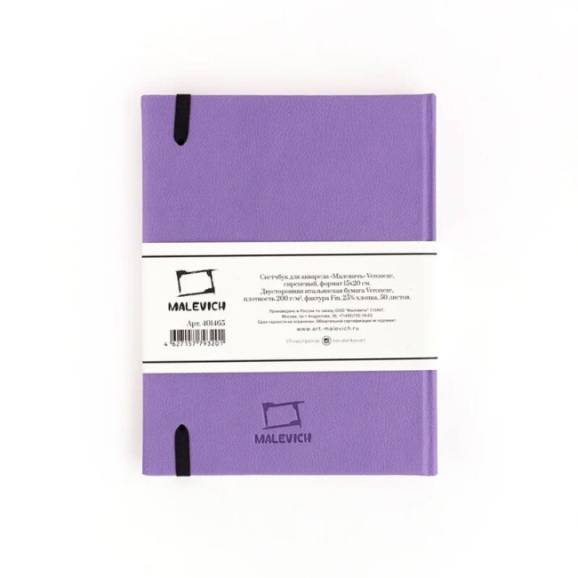 Скетчбук для акварели Малевичъ Veroneze сиреневый А5 / 50 листов / 200 гм купить в художественном магазине ArtCraft.Space с доставкой по всему миру Скетчбук для акварели Малевичъ Veroneze сиреневый А5 / 50 листов / 200 гм купить в художественном магазине ArtCraft.Space с доставкой по всему миру
