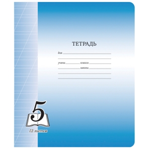 Тетрадь 12л., косая линия ArtSpace "Пятерка", офсетная обложка Тетрадь 12л., косая линия ArtSpace "Пятерка", офсетная обложка