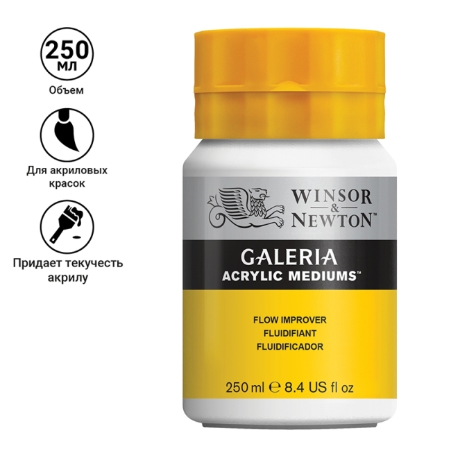 Медиум для улучшения жидких характеристик Galeria, 250мл