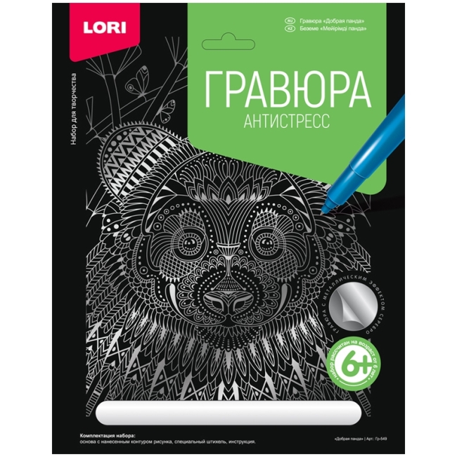 Гравюра с эффектом золота Lori "Антистресс. Добрая панда", 23,5*17,5см