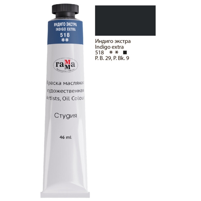 Краска масляная художественная Гамма "Студия" художественная индиго экстра туба 46 мл купить в художественном магазине ArtCraft.Space с доставкой по всему миру