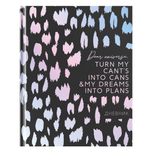 Дневник 1-11 кл. 48л. (твердый) Greenwich Line "Dreams", крафт бумага, матовая ламинация, тиснение фольгой, тон. блок, ляссе