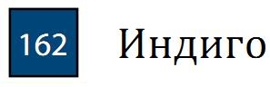 Профессиональный цветной карандаш "KARMINA", высокая светостойкость, шестигранный корпус, диаметр 8 мм, диаметр стержня 3,8 мм, цвет 162 Индиго
