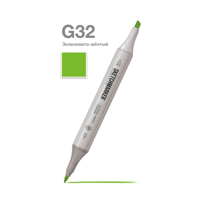 Маркер SKETCHMARKER двухсторонний на спирт.основе цв.G32 Зеленовато-желтый