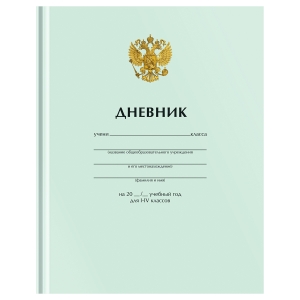 Дневник 1-4 кл. 48л. (твердый) ArtSpace "Однотонный. Герб", матовая ламинация, выборочный Уф-лак Дневник 1-4 кл. 48л. (твердый) ArtSpace "Однотонный. Герб", матовая ламинация, выборочный Уф-лак