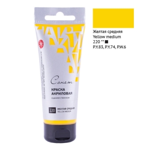 Краска акриловая художественная Сонет, 75мл, глянцевая, туба, желтый средний