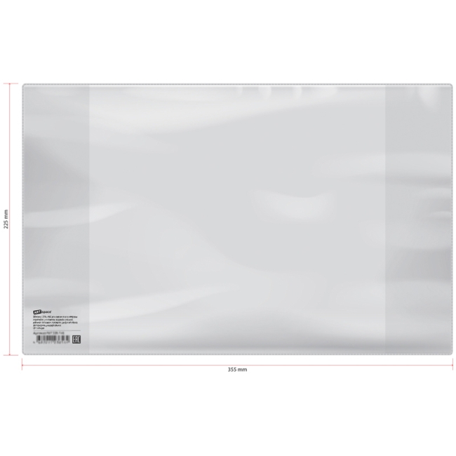 Обложка 225*355 для дневников в тв. переплете и учебников младших классов, ArtSpace, ПВХ 120мкм, ШК Обложка 225*355 для дневников в тв. переплете и учебников младших классов, ArtSpace, ПВХ 120мкм, ШК