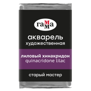 Акварель художественная Гамма "Старый Мастер" лиловый хинакридон, 2,6мл, кювета Акварель художественная Гамма "Старый Мастер" лиловый хинакридон, 2,6мл, кювета