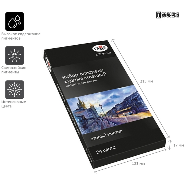 Акварель художественная Гамма "Старый Мастер", 24цв.*2,6мл, кюветы, картон Акварель художественная Гамма "Старый Мастер", 24цв.*2,6мл, кюветы, картон