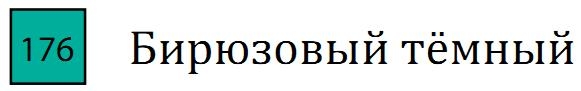 Профессиональный цветной карандаш "KARMINA", высокая светостойкость, шестигранный корпус, диаметр 8 мм, диаметр стержня 3,8 мм, цвет 176 Бирюзовый тёмный