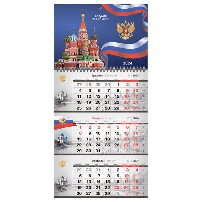 Календарь квартальный 1 бл. на 1 гр. OfficeSpace "Россия", с бегунком, полноцветный бл., 2024г.