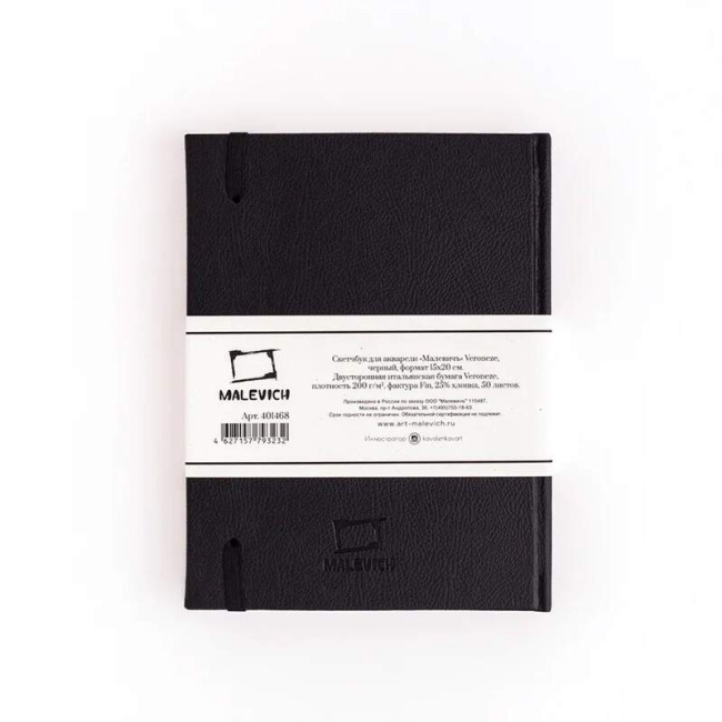 Скетчбук для акварели Малевичъ Veroneze чёрный с хлопком А5 / 50 листов / 200 гм купить в магазине для художников ArtCraft.Space с доставкой по всему миру Скетчбук для акварели Малевичъ Veroneze чёрный с хлопком А5 / 50 листов / 200 гм купить в магазине для художников ArtCraft.Space с доставкой по всему миру
