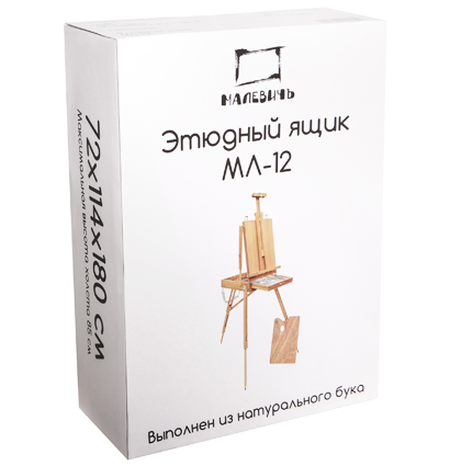 Этюдник художественный Малевичъ МЛ-12 классический из бука на ножках купить в художественном магазине ArtCraft.Space с доставкой по РФ и СНГ