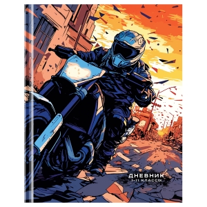 Дневник 1-11 кл. 40л. (твердый) BG "Motobiker", глянцевая ламинация