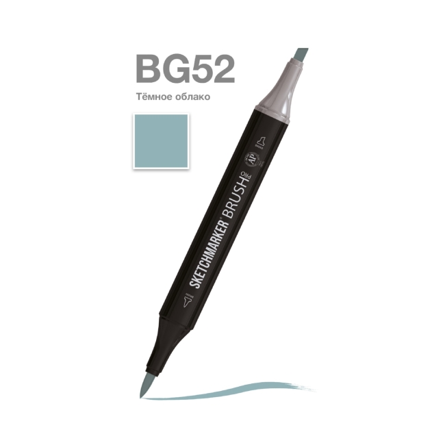 Маркер SKETCHMARKER Brush двухсторонний на спирт.основе цв.BG52 Темное облако