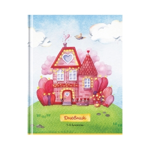 Дневник 1-4 кл. 48л. (твердый) ArtSpace "Сказочный домик", матовая ламинация Дневник 1-4 кл. 48л. (твердый) ArtSpace "Сказочный домик", матовая ламинация