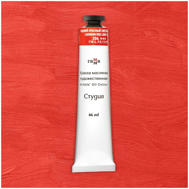 Краска масляная художественная Гамма "Студия", 46мл, туба, кадмий красный светлый (имит.)