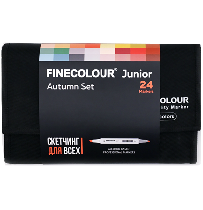 Finecolour Junior набор маркеров 24 цвета "Осень" в фирменном пенале купить в магазине маркеров ArtCraft.Space с доставкой по РФ и СНГ