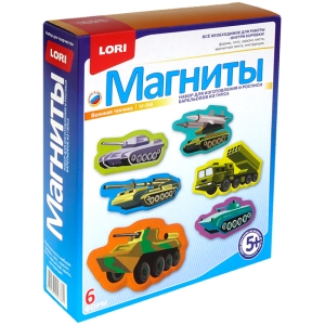 Набор для изготовления магнитов из гипса Lori "Военная техника", картонная коробка