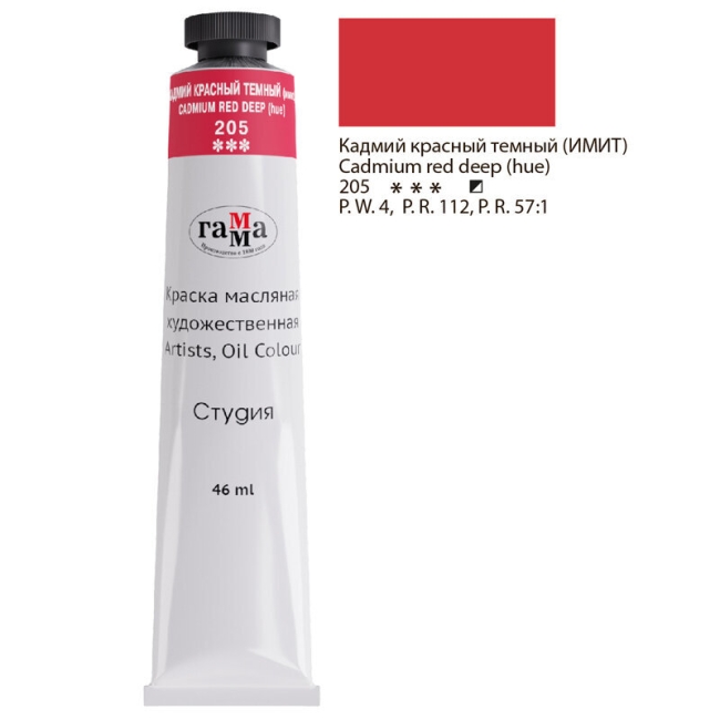 Краска масляная художественная Гамма "Студия" художественная кадмий красный темный (имит.) туба 46 мл купить в художественном магазине ArtCraft.Space с доставкой по всему миру