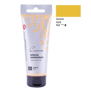Краска акриловая художественная Сонет, 75мл, глянцевая, туба, золото