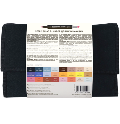 Набор маркеров Sketchmarker Brush / Скетчмаркер Браш "Для начинающих - Step 2" 24 цвета в сумке купить в магазине маркеров для рисования ArtCraft.Space с доставкой по РФ и СНГ