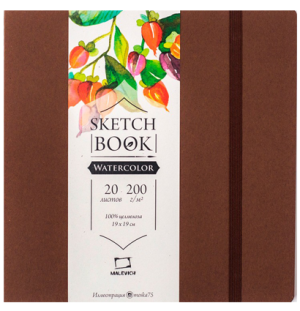 Скетчбук Малевичъ для акварели Waterfall "Nature", мелкая фактура, коричневый, 200 г/м, 19х19, 20л