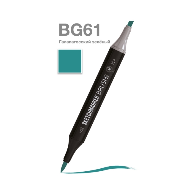 Маркер SKETCHMARKER Brush двухсторонний на спирт.основе цв.BG61 Галапагосский зеленый