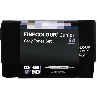 Finecolour Junior набор маркеров 24 цвета "Оттенки серого" в фирменном пенале купить в магазине маркеров ArtCraft.Space с доставкой по РФ и СНГ