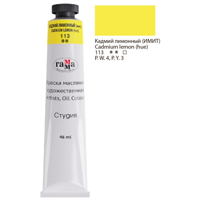 Краска масляная художественная Гамма "Студия" художественная кадмий лимонный (имит.) туба 46 мл купить в художественном магазине ArtCraft.Space с доставкой по всему миру