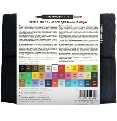 Набор маркеров Sketchmarker Brush / Скетчмаркер Браш "Для начинающих - Step 3" 36 цветов в сумке купить в магазине маркеров для рисования ArtCraft.Space с доставкой по РФ и СНГ