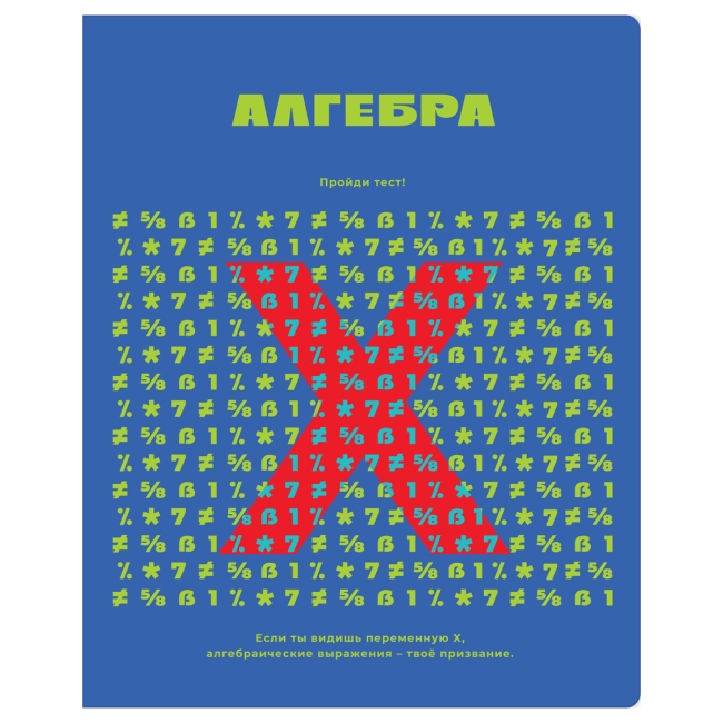 Тетрадь предметная 48л. BG "Профтест" - Алгебра, эконом