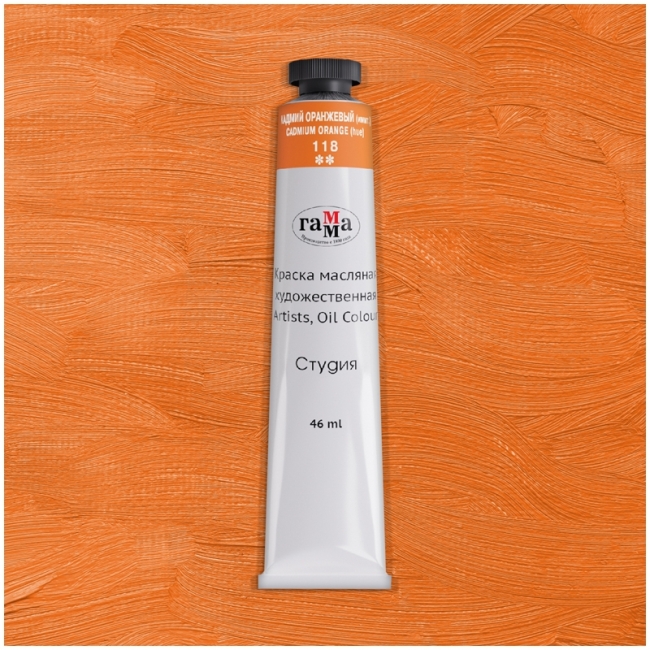 Краска масляная художественная Гамма "Студия", 46мл, туба, кадмий оранжевый (имит.)