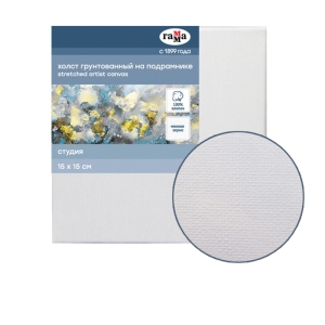 Холст на подрамнике Гамма "Студия", 15*15 см, 100% хлопок, 280г/м2, мелкое зерно Холст на подрамнике Гамма "Студия", 15*15 см, 100% хлопок, 280г/м2, мелкое зерно