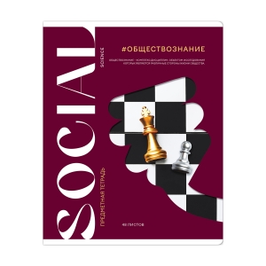 Тетрадь предметная 48л. ArtSpace "Коллаборация"- Обществознание, матовая ламинация, выб. лак