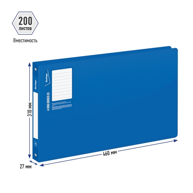 Папка на 4 кольцах Berlingo "Standard", А3, 27мм, 800мкм, горизонтальная, синяя Папка на 4 кольцах Berlingo "Standard", А3, 27мм, 800мкм, горизонтальная, синяя