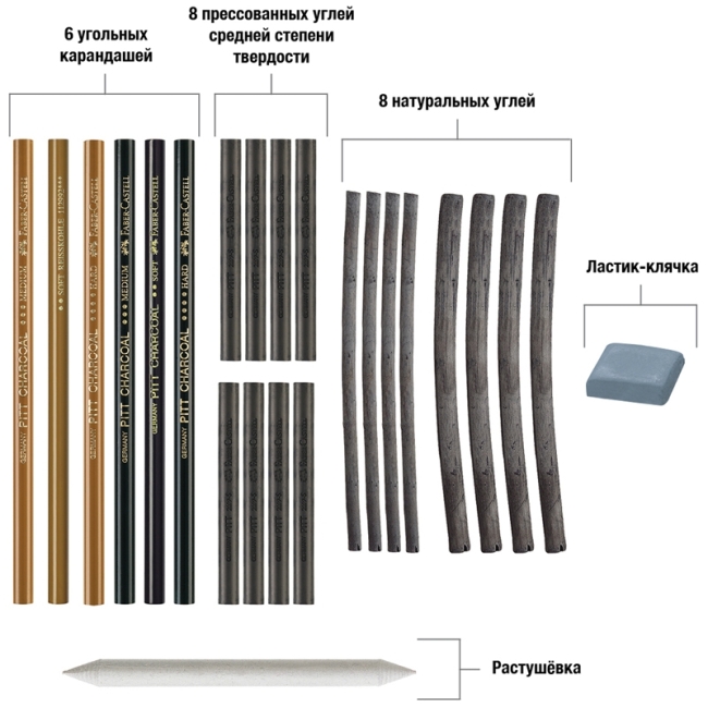 Набор угля и угольных карандашей Faber-Castell "Pitt Charcoal" 24 предмета, метал. кор.