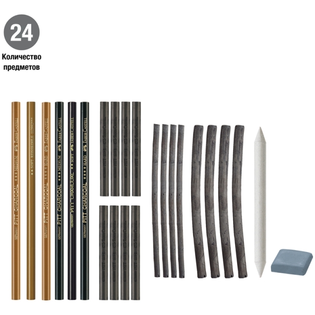 Набор угля и угольных карандашей Faber-Castell "Pitt Charcoal" 24 предмета, метал. кор.