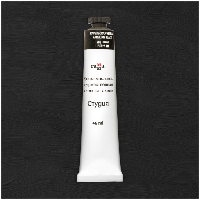 Краска масляная художественная Гамма "Студия", 46мл, туба, карельская черная