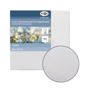 Холст на подрамнике Гамма "Студия", 20*20 см, 100% хлопок, 280г/м2, мелкое зерно Холст на подрамнике Гамма "Студия", 20*20 см, 100% хлопок, 280г/м2, мелкое зерно