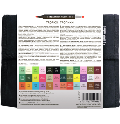 Набор маркеров Sketchmarker Brush / Скетчмаркер Браш "Tropics - Тропики" 36 цветов в сумке купить в магазине маркеров для рисования ArtCraft.Space с доставкой по РФ и СНГ