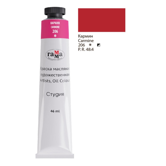 Краска масляная Гамма "Студия" художественная кармин туба 46 мл купить в художественном магазине ArtCraft.Space с доставкой по всему миру
