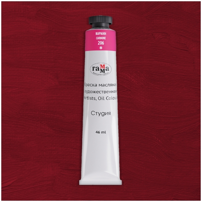 Краска масляная художественная Гамма "Студия", 46мл, туба, кармин