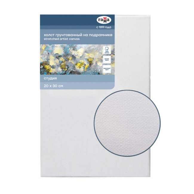 Холст на подрамнике Гамма "Студия", 20*30см, 100% хлопок, 280г/м2, мелкое зерно Холст на подрамнике Гамма "Студия", 20*30см, 100% хлопок, 280г/м2, мелкое зерно